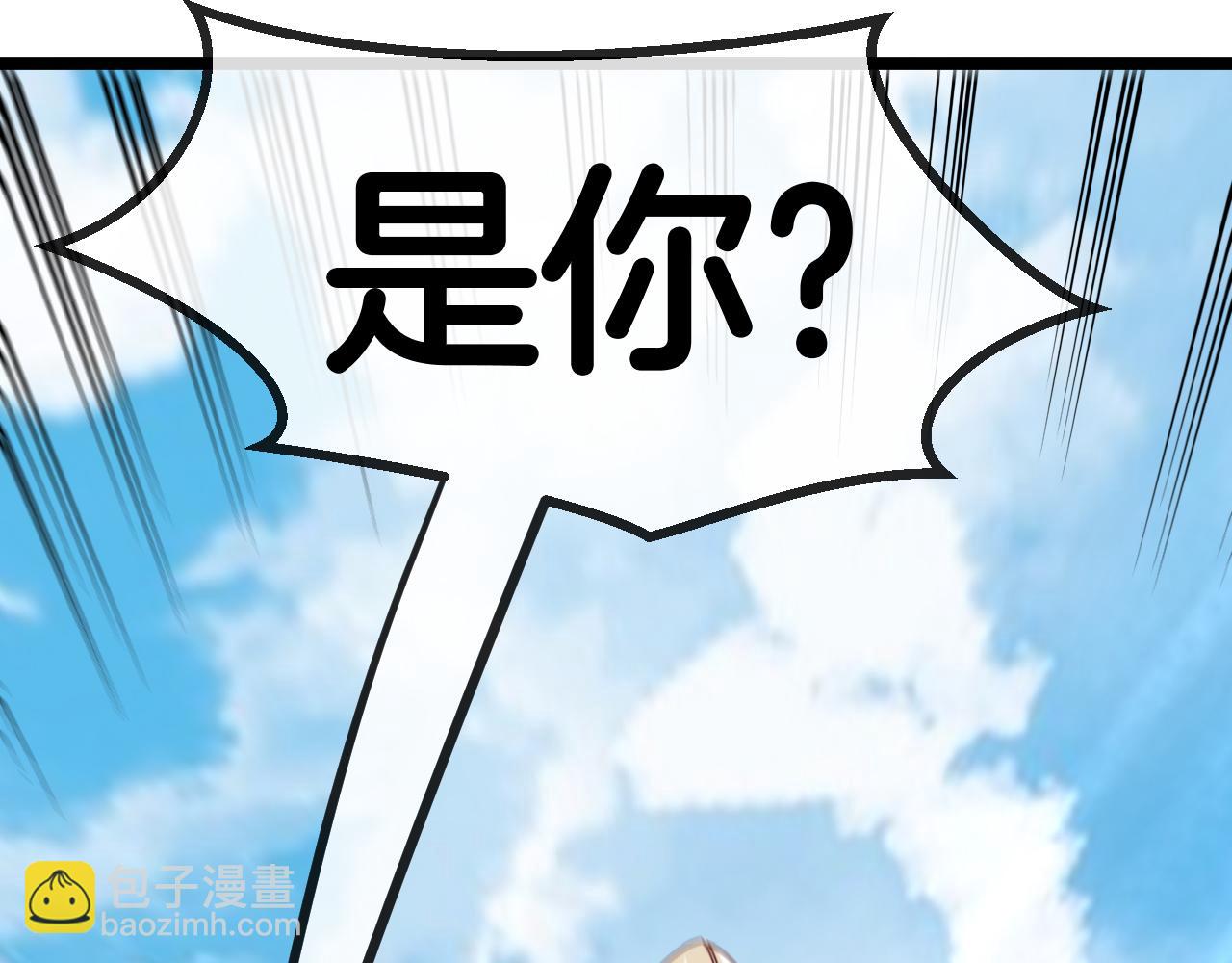 🍱神级升级系统 第66话：再遇洛月 第20页