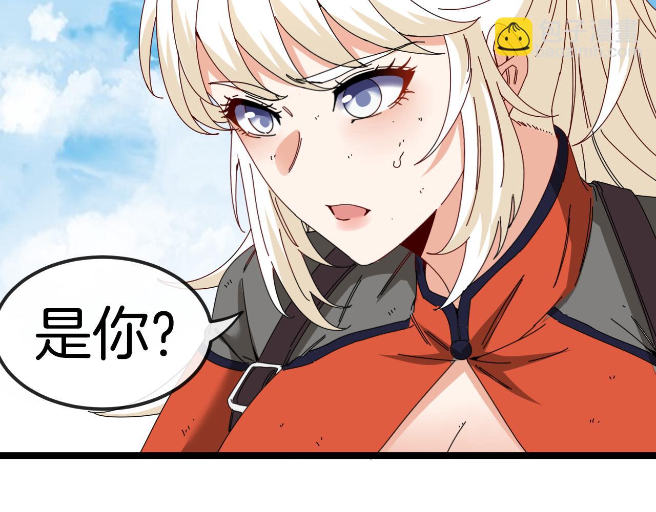 🍱神级升级系统 第66话：再遇洛月 第25页