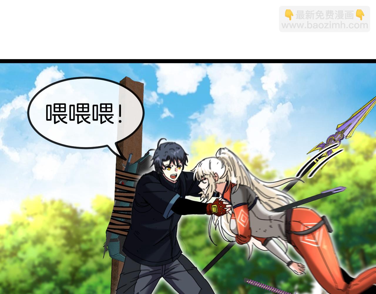 🍱神级升级系统 第66话：再遇洛月 第26页