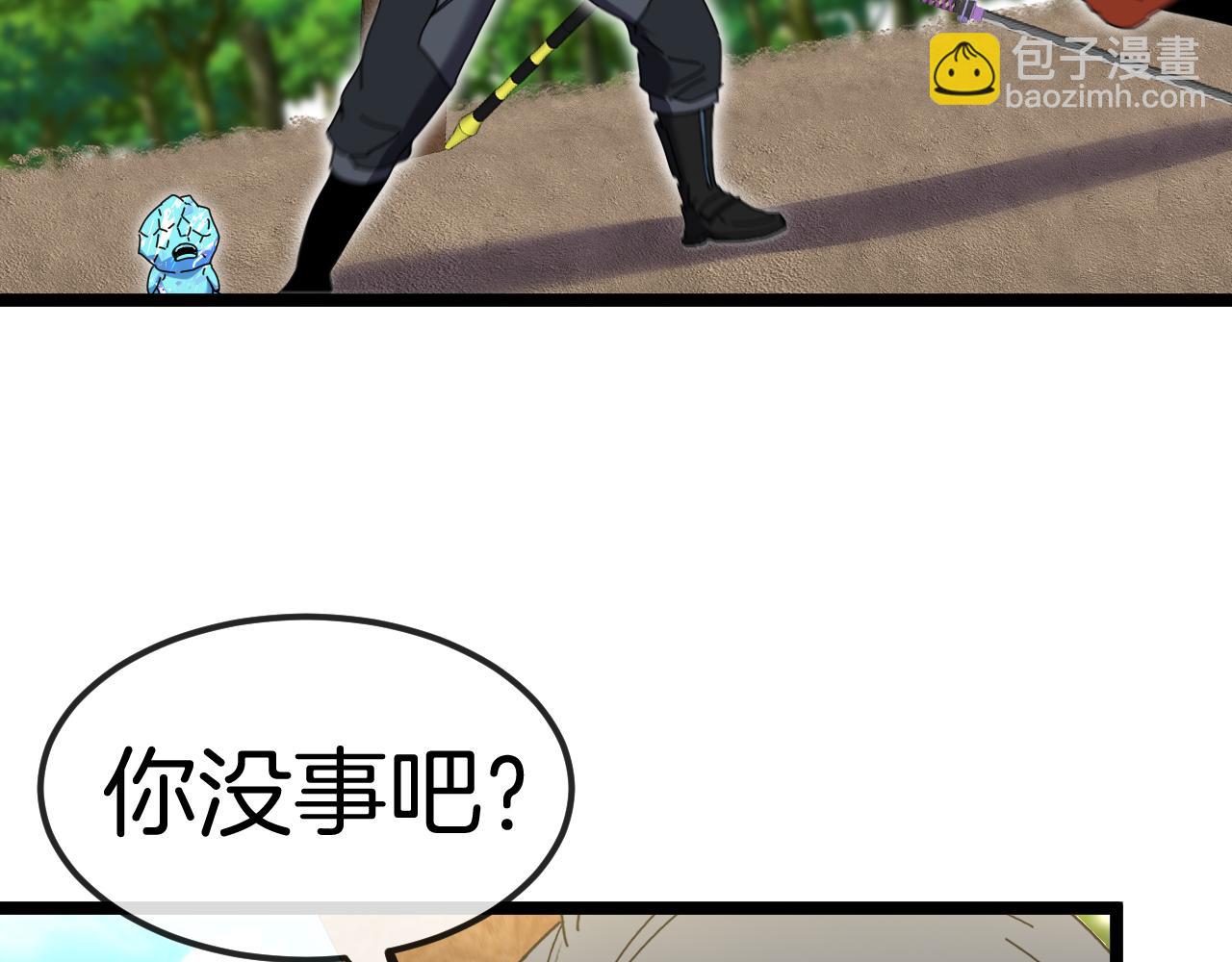 🍱神级升级系统 第66话：再遇洛月 第27页