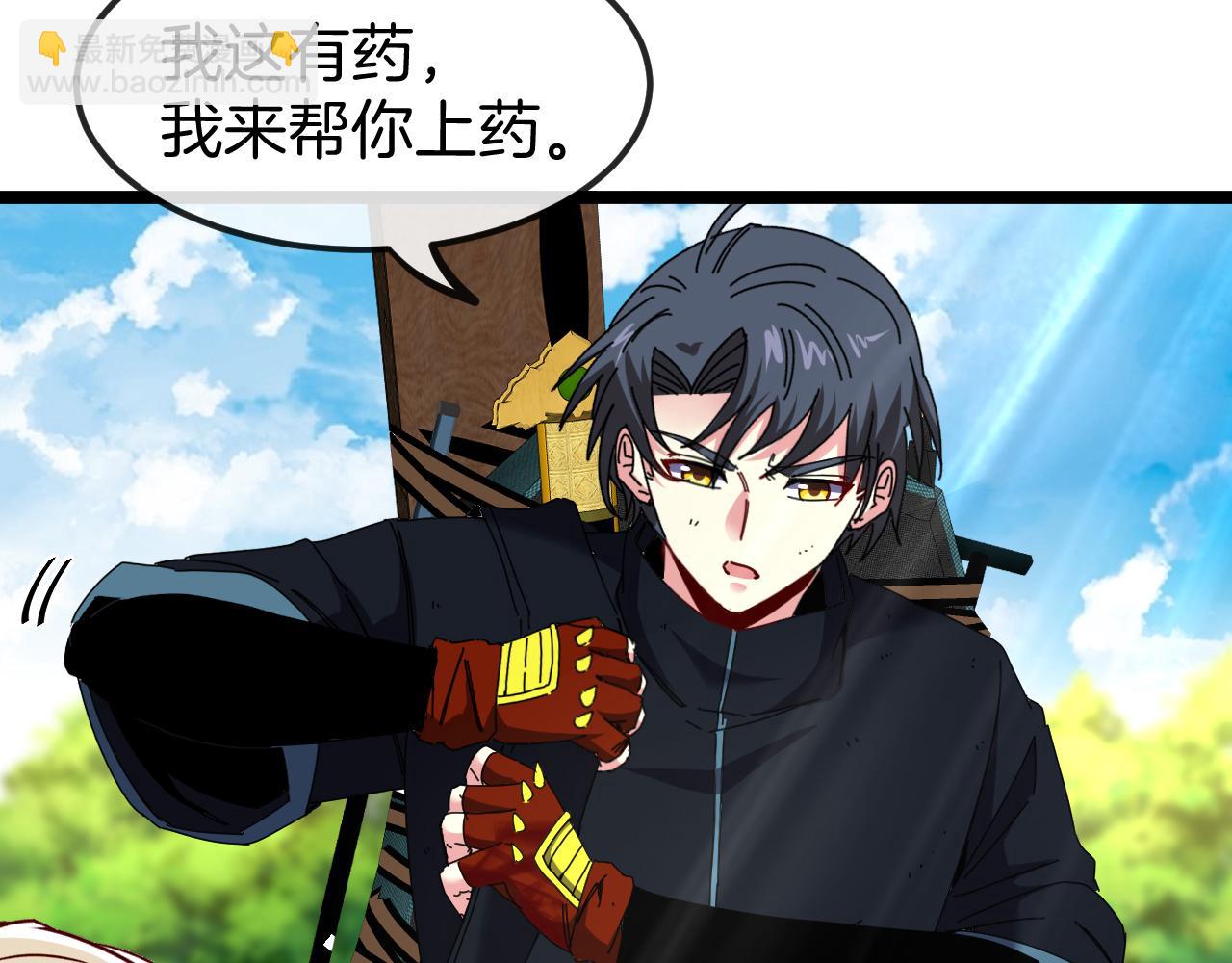 🍱神级升级系统 第66话：再遇洛月 第32页