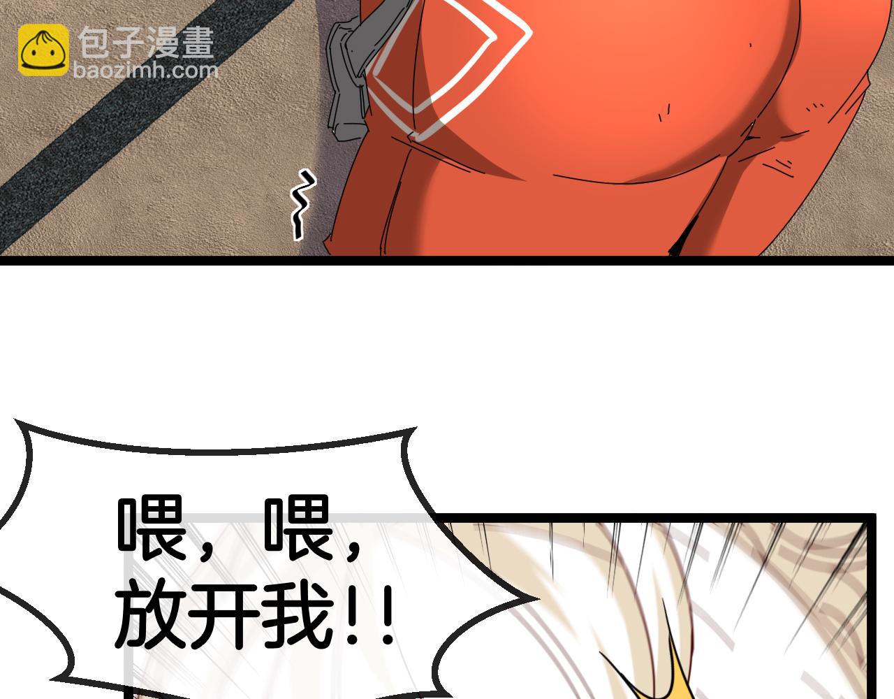 🍱神级升级系统 第66话：再遇洛月 第35页