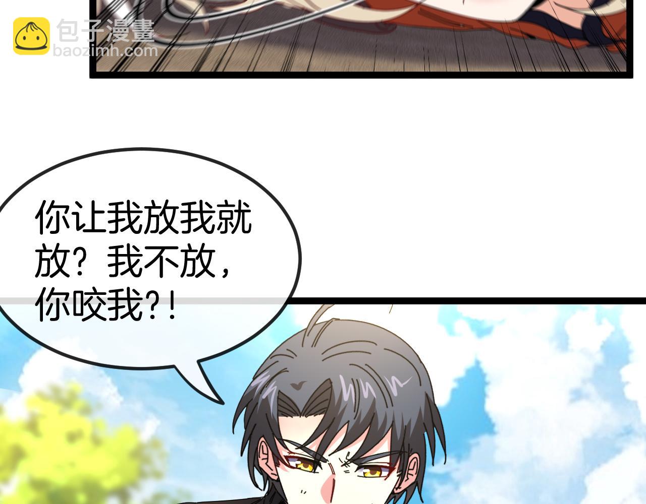 🍱神级升级系统 第66话：再遇洛月 第37页