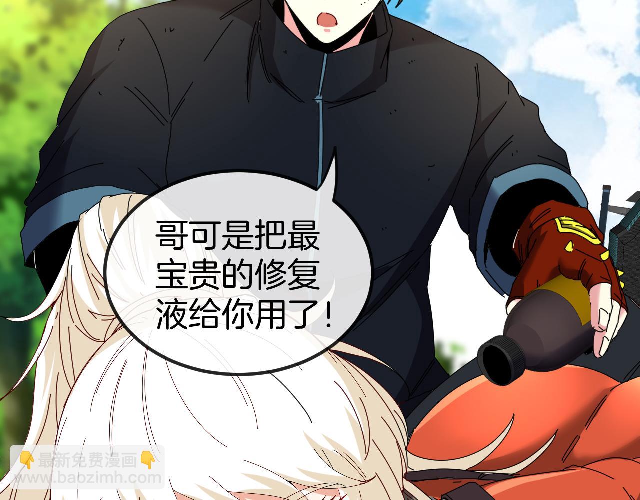 🍱神级升级系统 第66话：再遇洛月 第38页