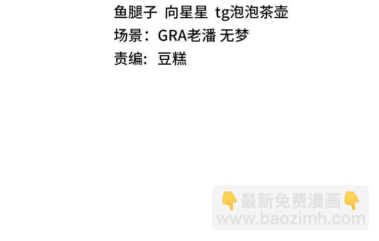🍱神级升级系统 第66话：再遇洛月 第4页