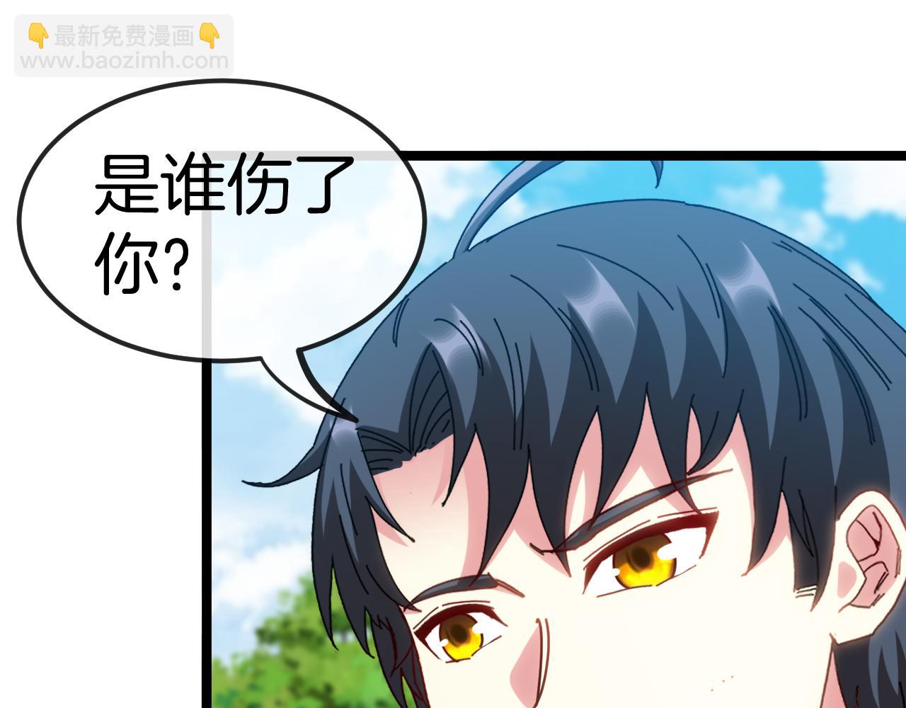 🍱神级升级系统 第66话：再遇洛月 第42页