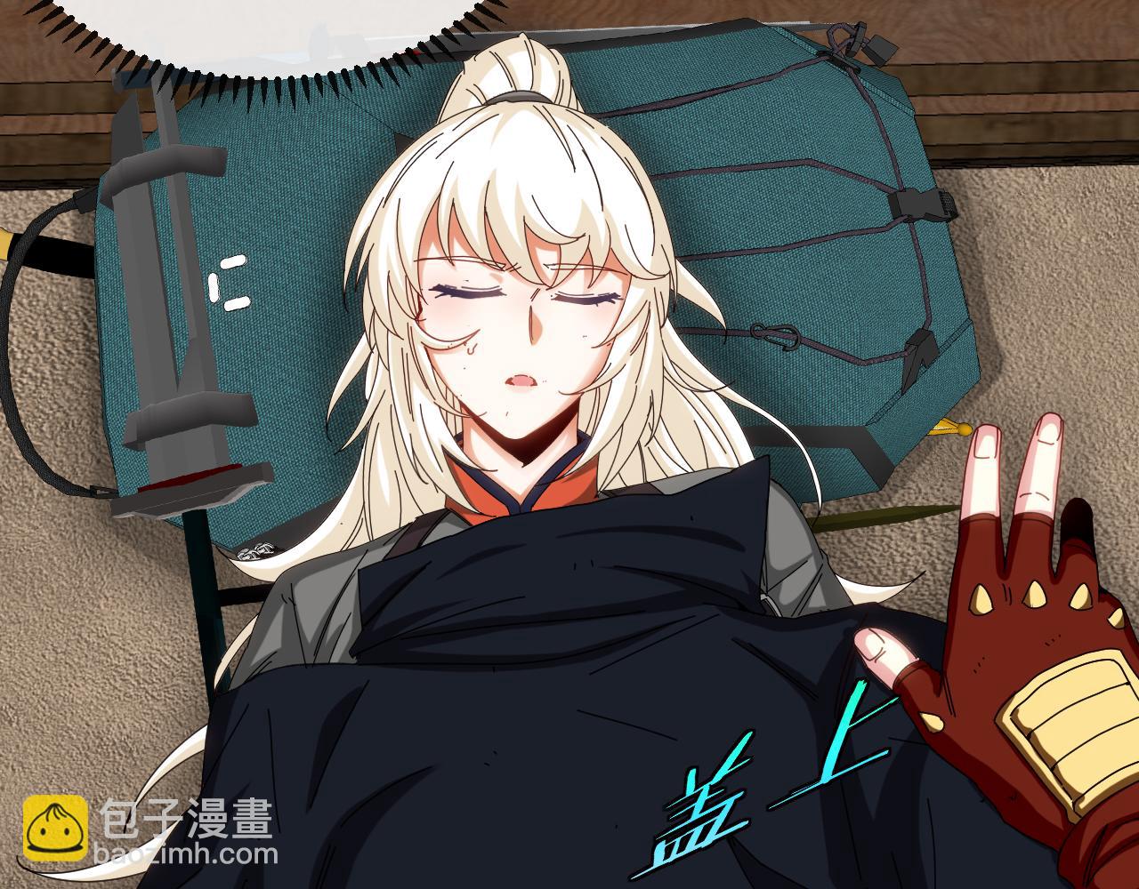 🍱神级升级系统 第66话：再遇洛月 第44页