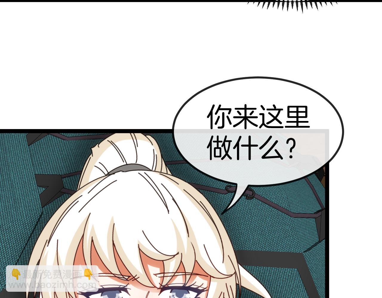 🍱神级升级系统 第66话：再遇洛月 第46页