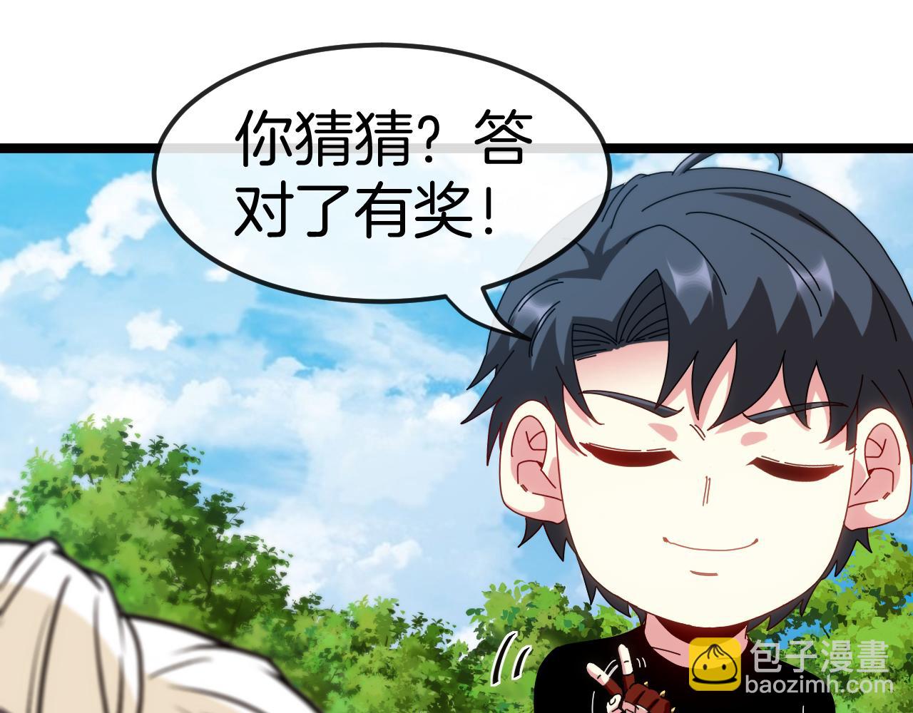🍱神级升级系统 第66话：再遇洛月 第48页