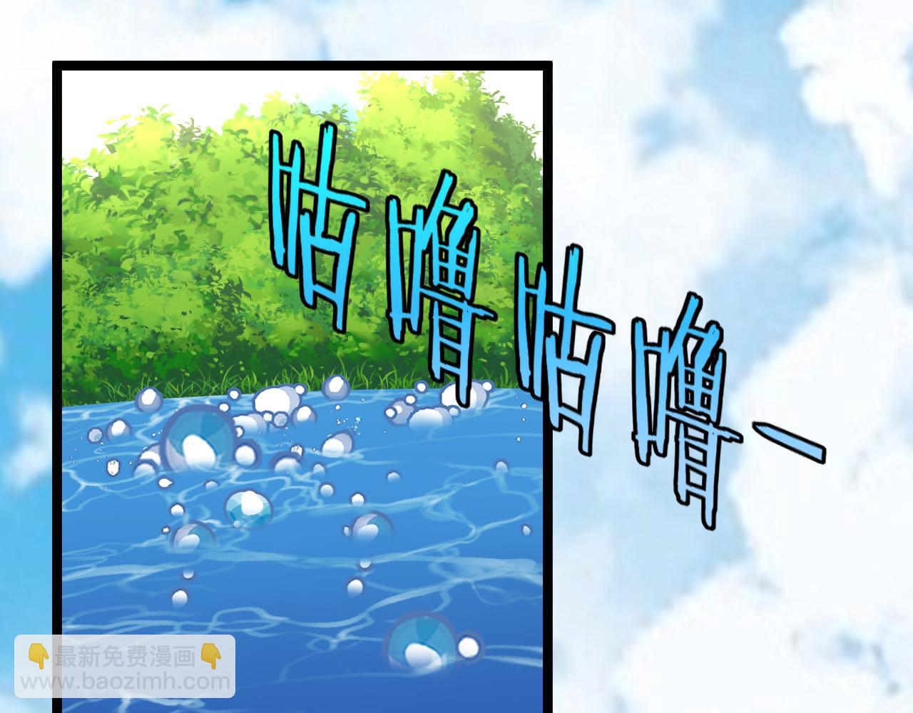 🍱神级升级系统 第66话：再遇洛月 第5页
