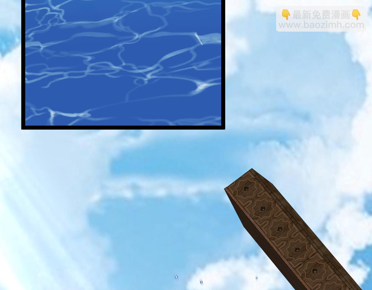 🍱神级升级系统 第66话：再遇洛月 第6页