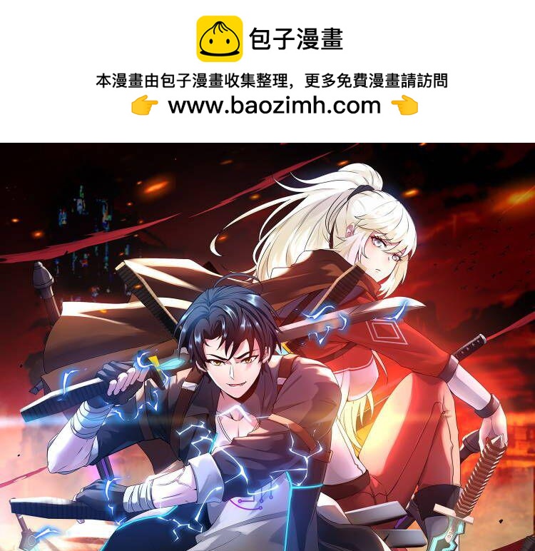🍱神级升级系统 第68话：击杀万虎 第1页