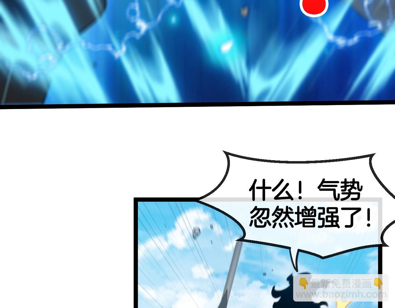 🍱神级升级系统 第68话：击杀万虎 第11页