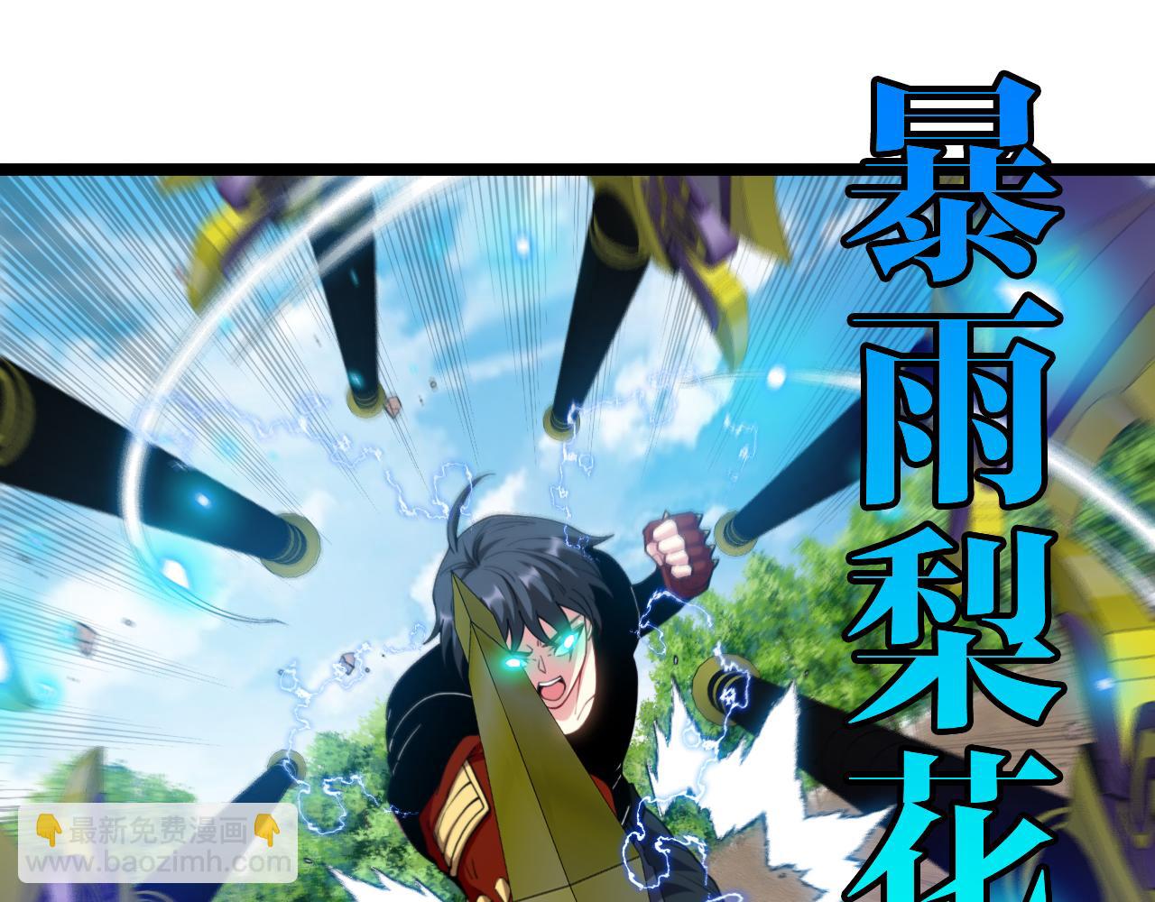 🍱神级升级系统 第68话：击杀万虎 第17页