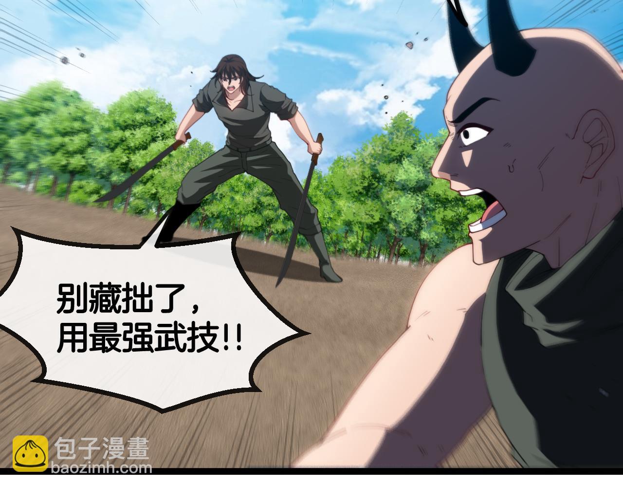 🍱神级升级系统 第68话：击杀万虎 第24页