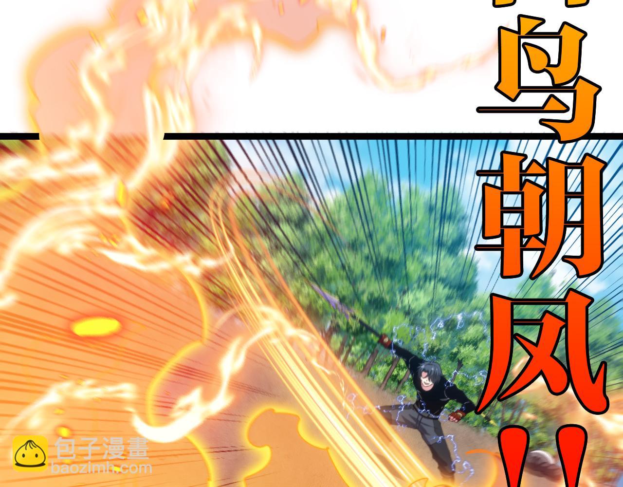 🍱神级升级系统 第68话：击杀万虎 第30页