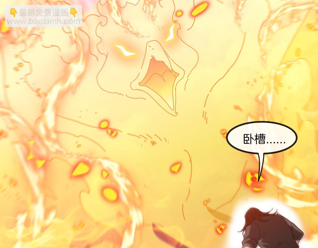 🍱神级升级系统 第68话：击杀万虎 第34页