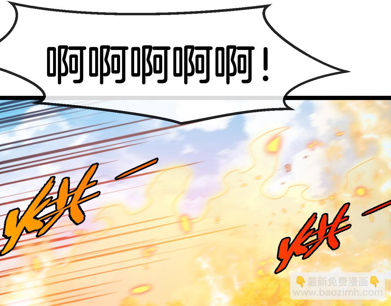 🍱神级升级系统 第68话：击杀万虎 第36页