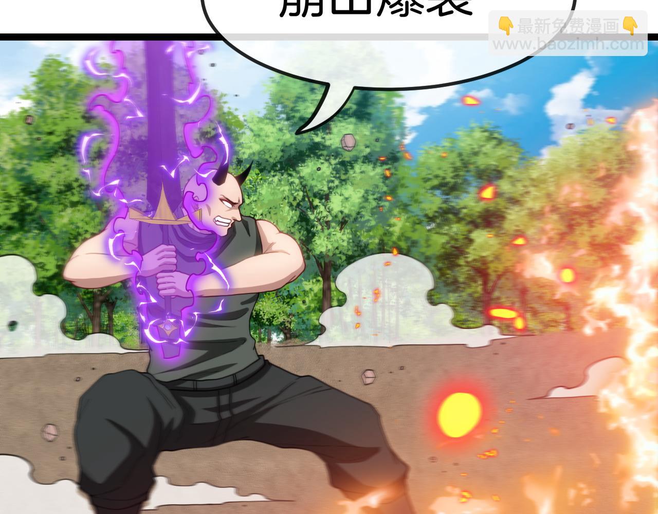 🍱神级升级系统 第68话：击杀万虎 第38页