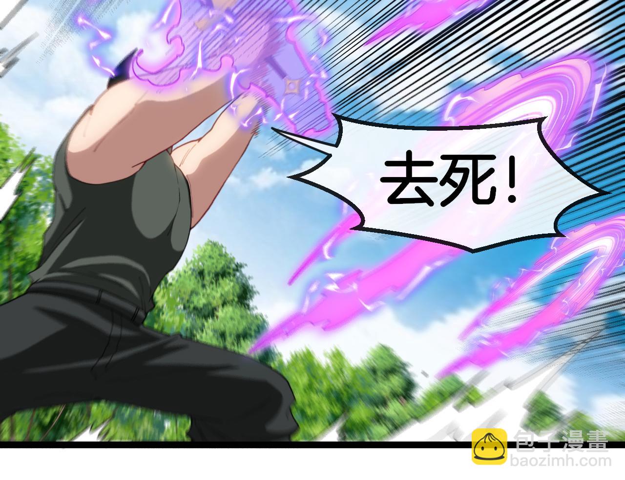 🍱神级升级系统 第68话：击杀万虎 第41页