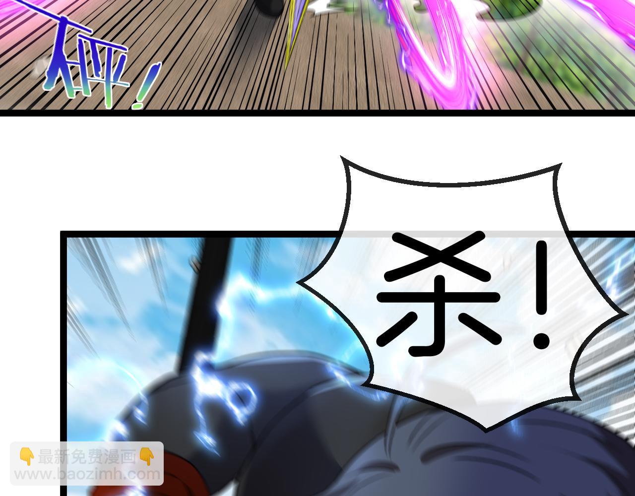 🍱神级升级系统 第68话：击杀万虎 第43页