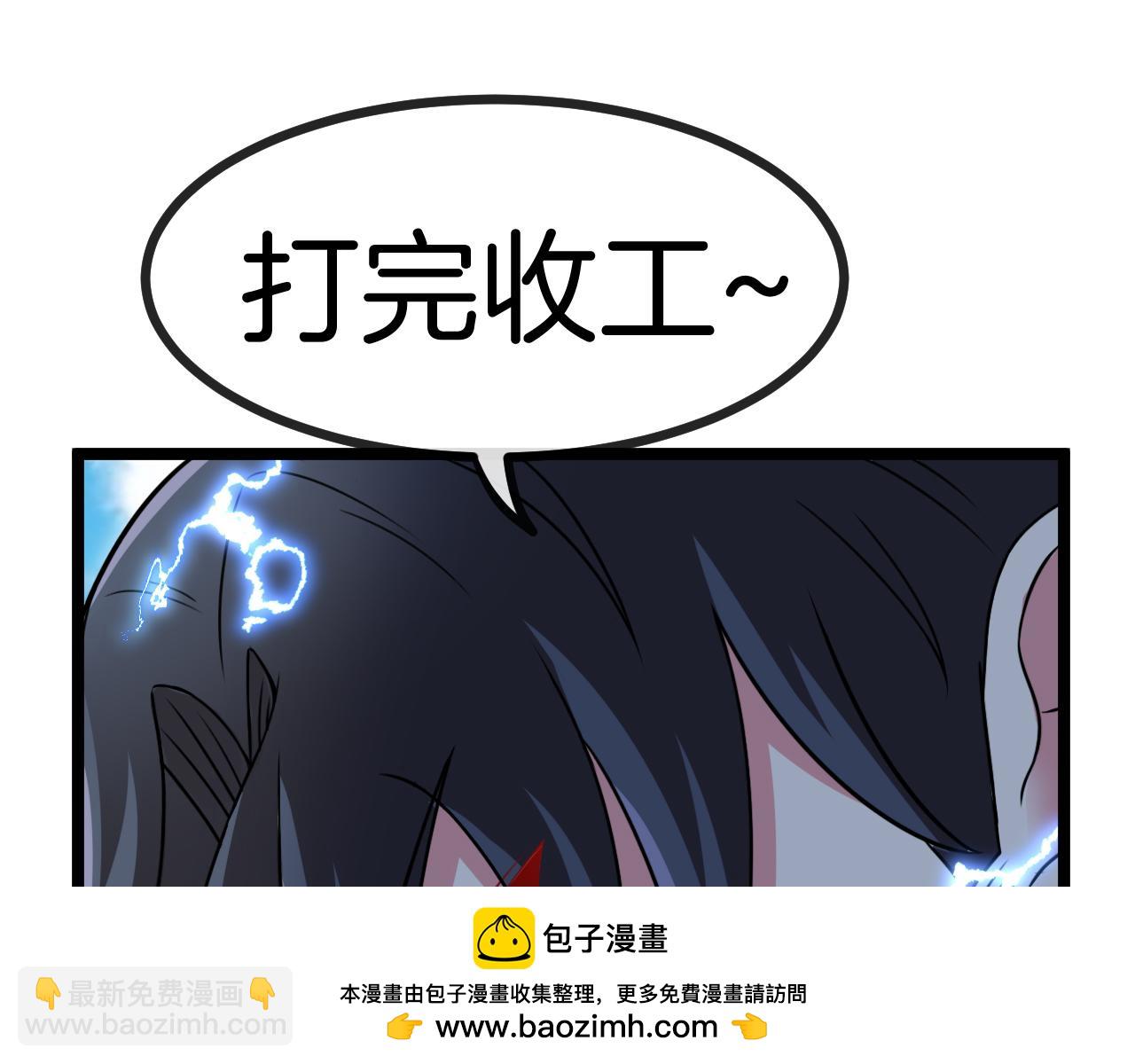 🍱神级升级系统 第68话：击杀万虎 第50页
