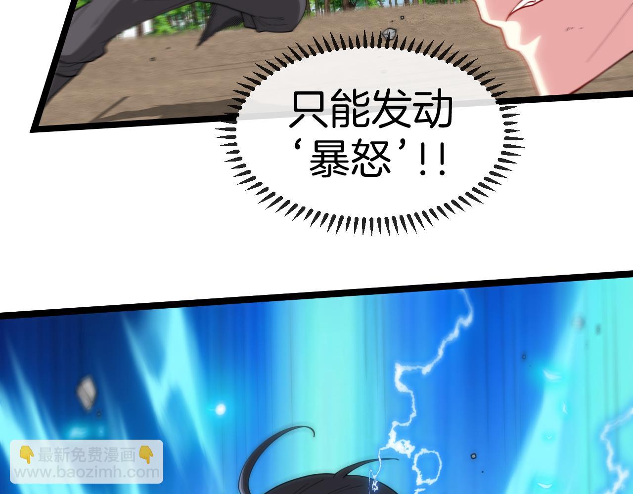 🍱神级升级系统 第68话：击杀万虎 第8页