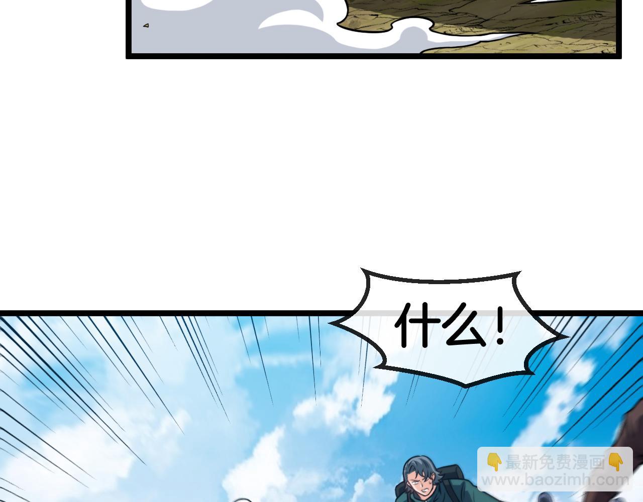 🍱神级升级系统 第70话: 极端的试炼 第13页