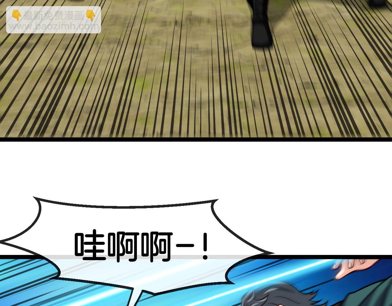 🍱神级升级系统 第70话: 极端的试炼 第21页