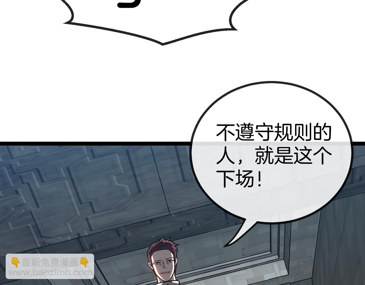 🍱神级升级系统 第70话: 极端的试炼 第23页