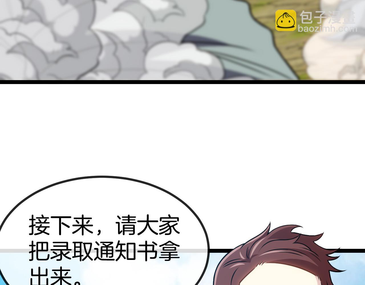 🍱神级升级系统 第70话: 极端的试炼 第26页
