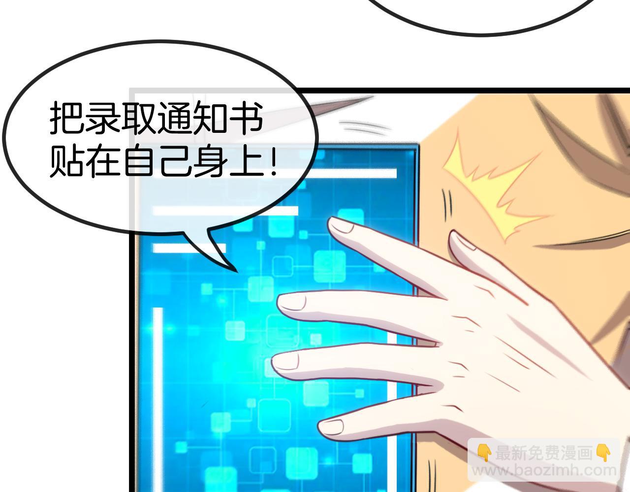 🍱神级升级系统 第70话: 极端的试炼 第32页