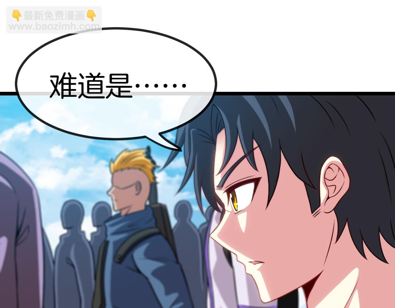 🍱神级升级系统 第70话: 极端的试炼 第35页