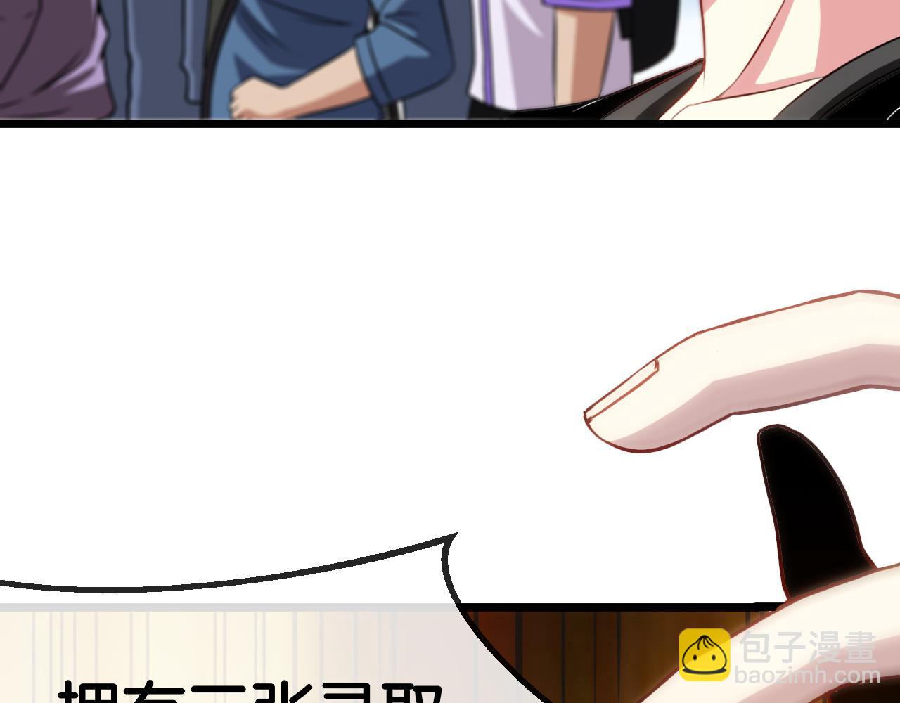 🍱神级升级系统 第70话: 极端的试炼 第36页