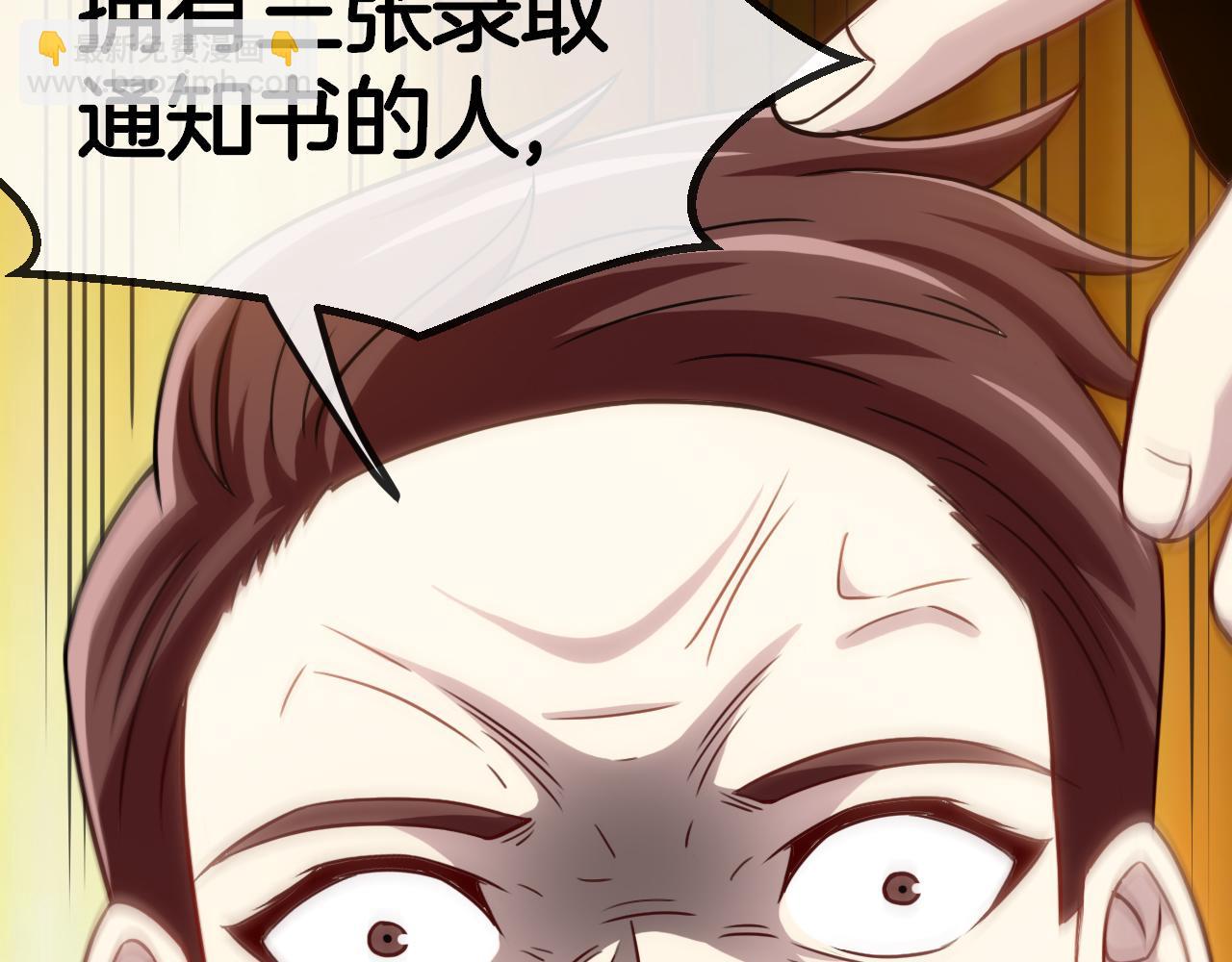 🍱神级升级系统 第70话: 极端的试炼 第37页