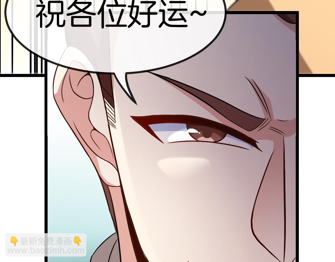 🍱神级升级系统 第70话: 极端的试炼 第47页