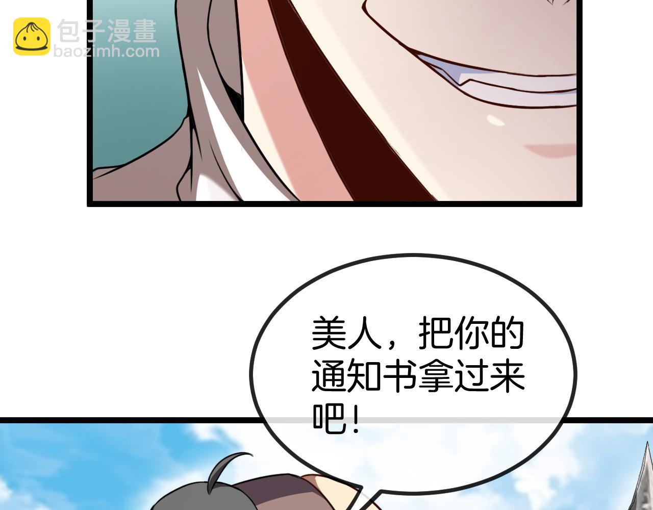 🍱神级升级系统 第70话: 极端的试炼 第48页