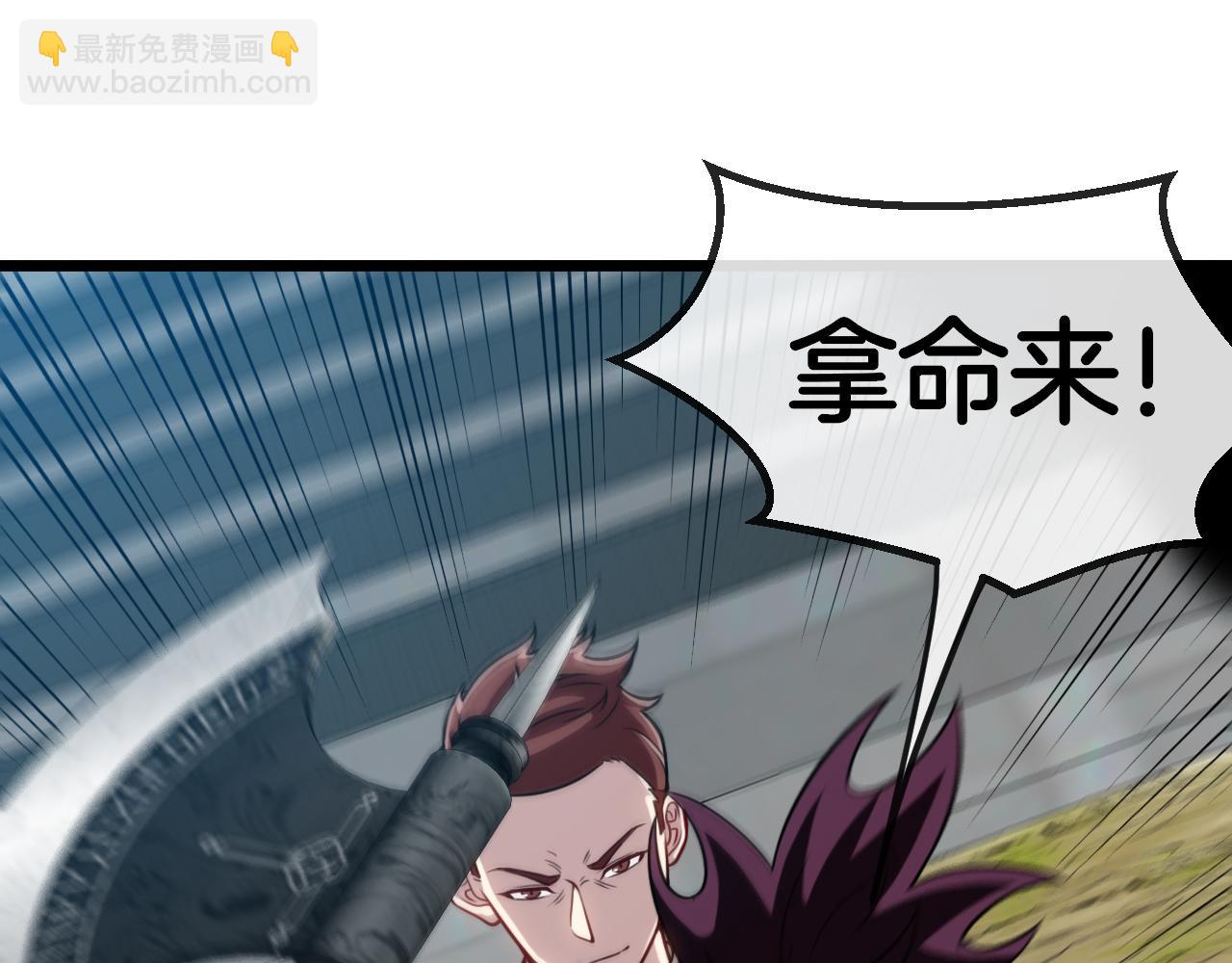 🍱神级升级系统 第70话: 极端的试炼 第5页