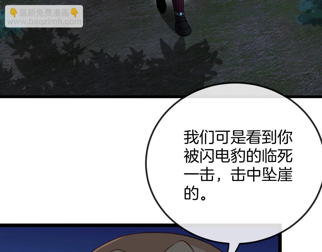 🍱神级升级系统 第8话 假装高手 第11页