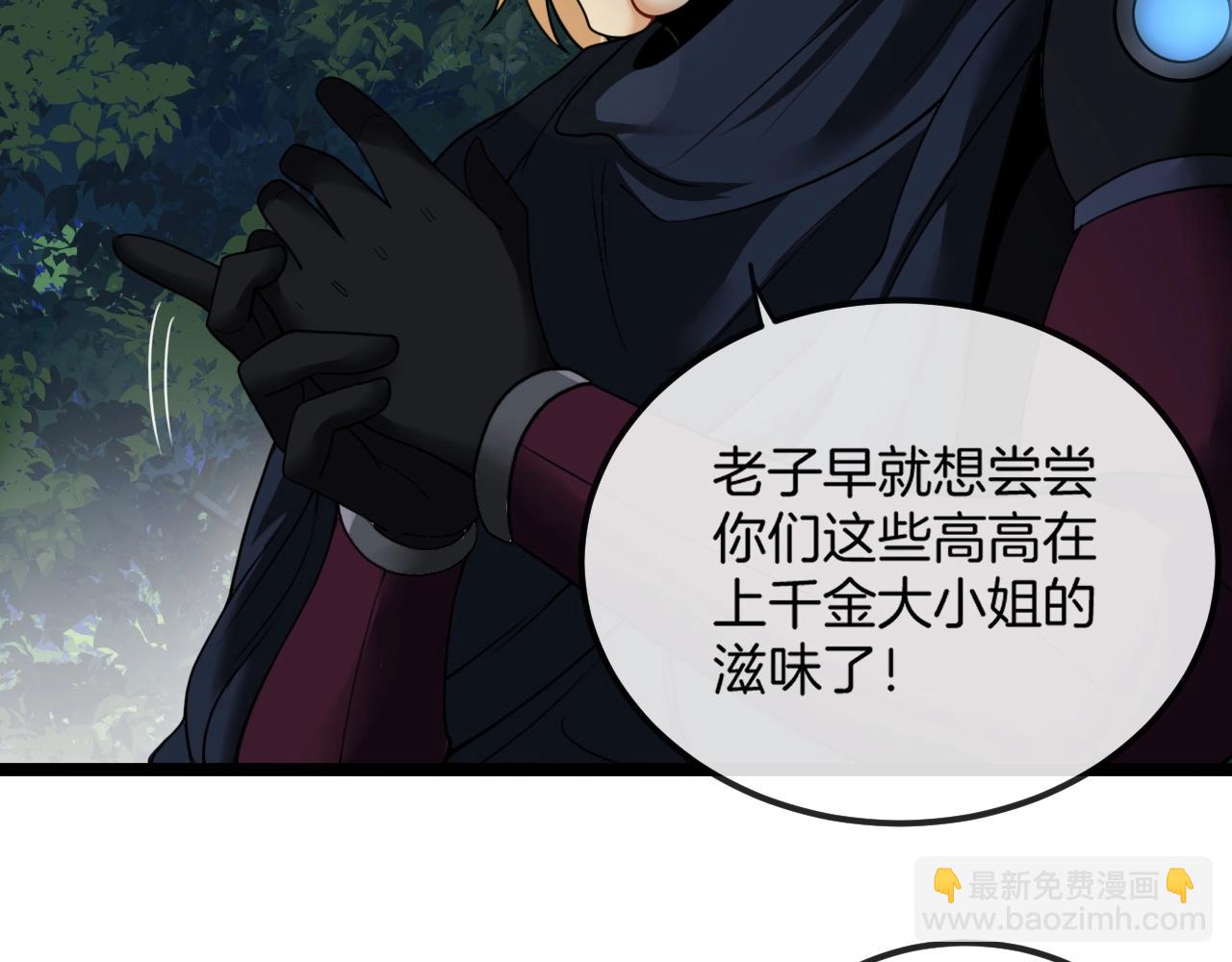 🍱神级升级系统 第8话 假装高手 第15页