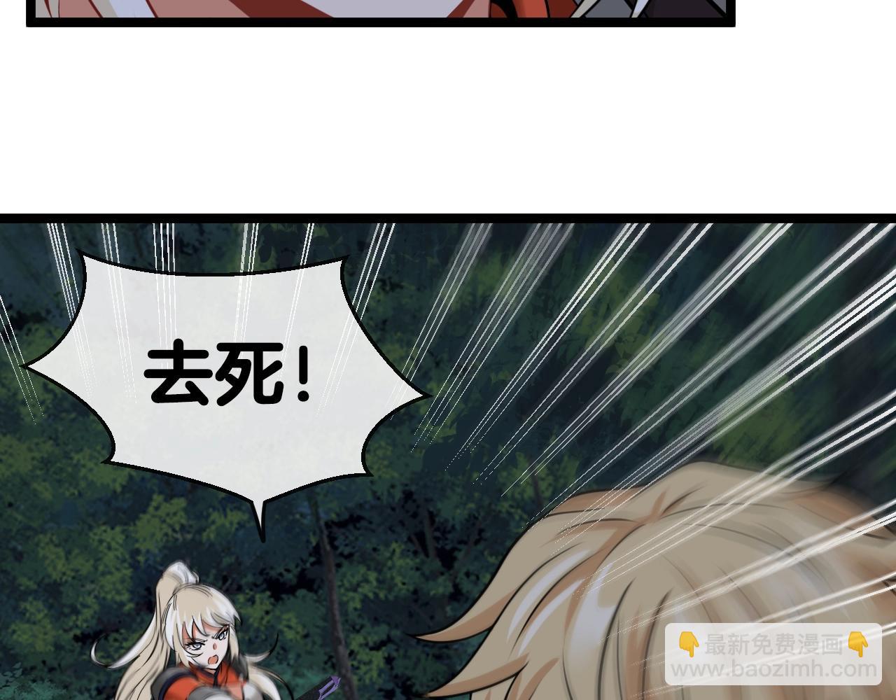 🍱神级升级系统 第8话 假装高手 第17页