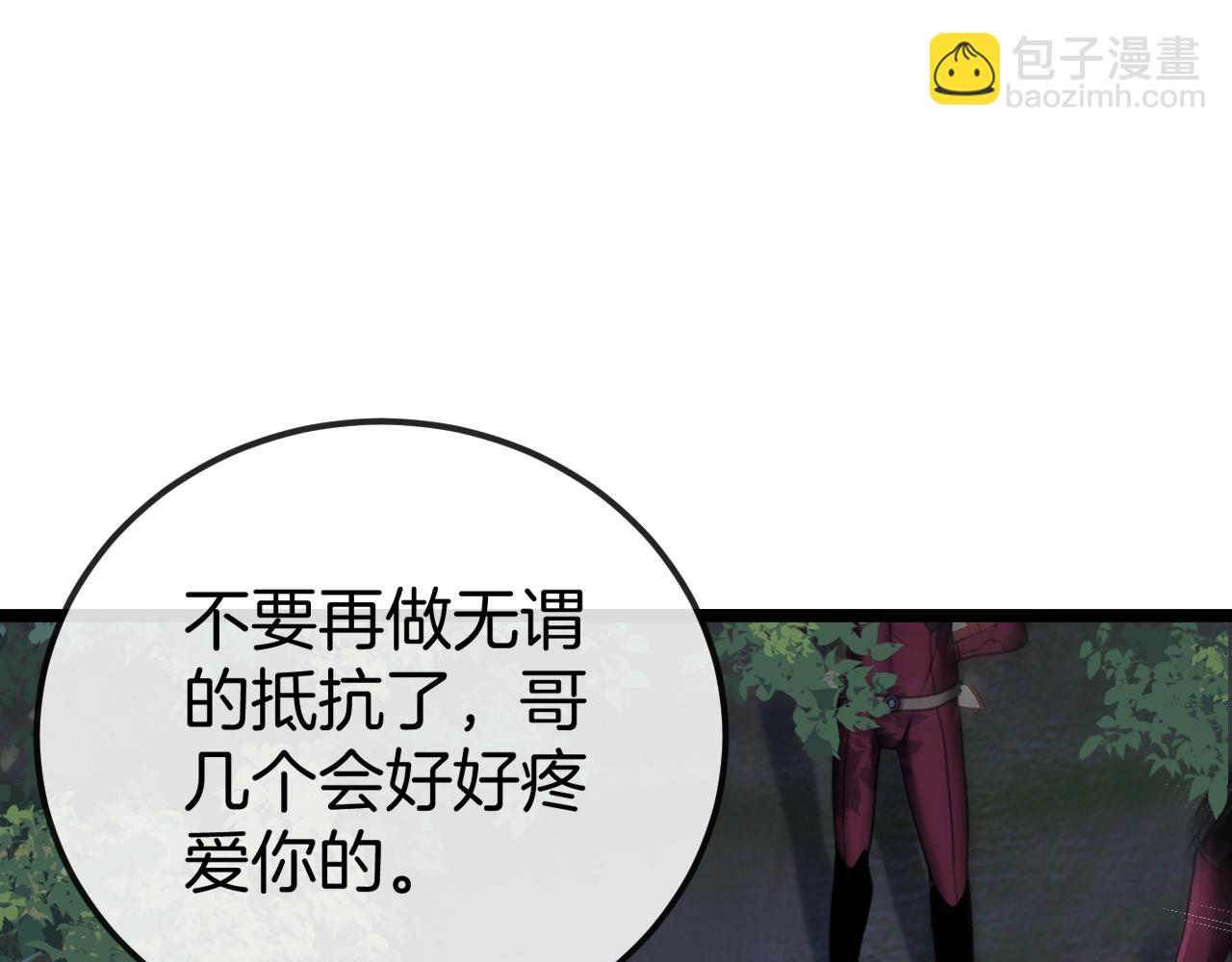 🍱神级升级系统 第8话 假装高手 第21页
