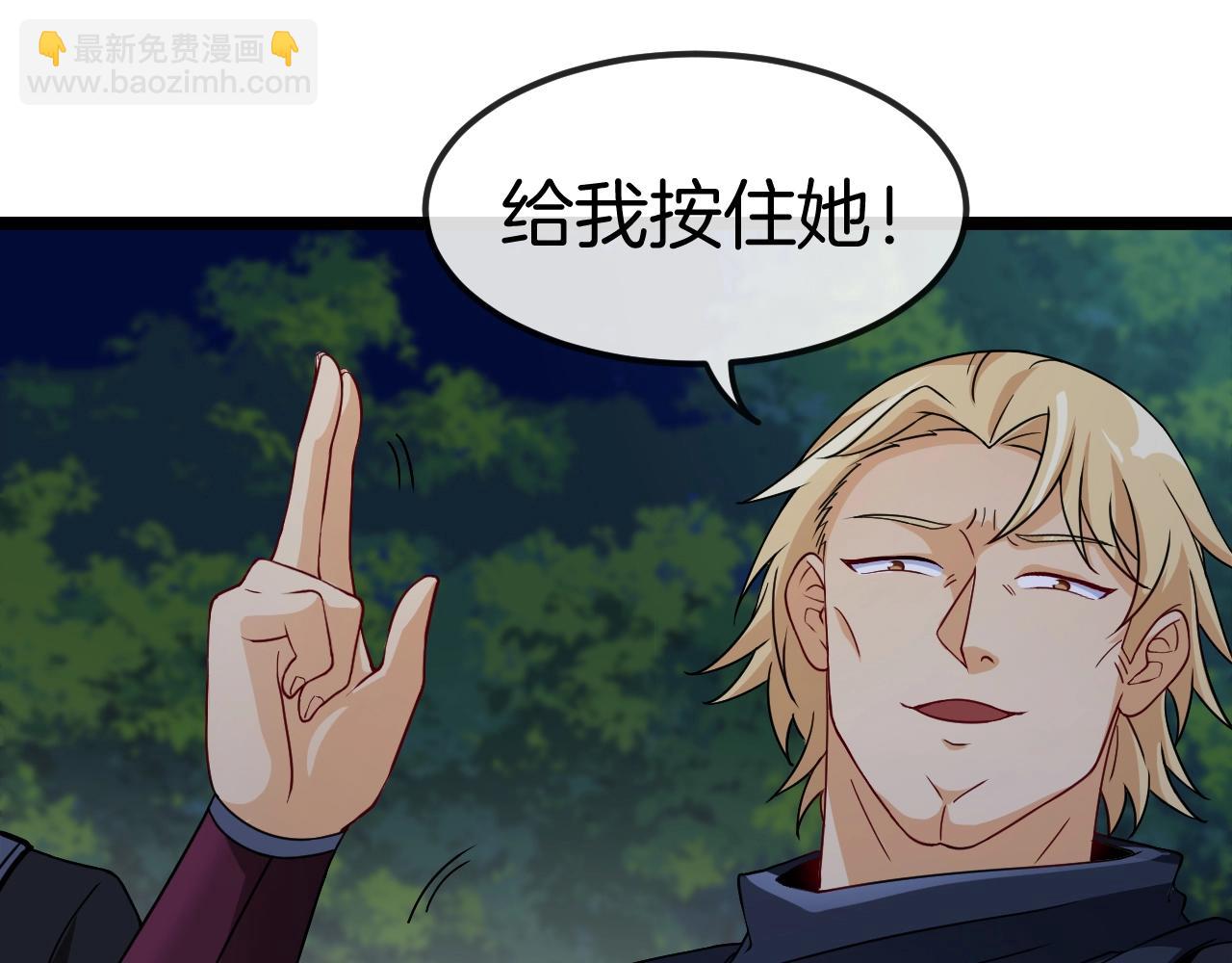 🍱神级升级系统 第8话 假装高手 第24页