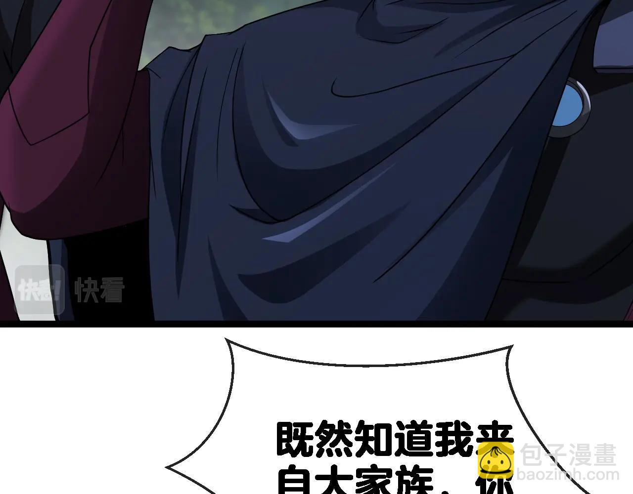 🍱神级升级系统 第8话 假装高手 第25页