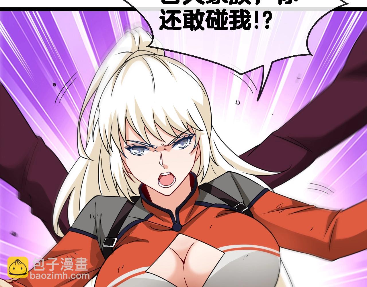 🍱神级升级系统 第8话 假装高手 第26页