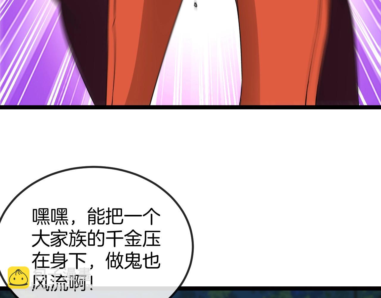 🍱神级升级系统 第8话 假装高手 第28页