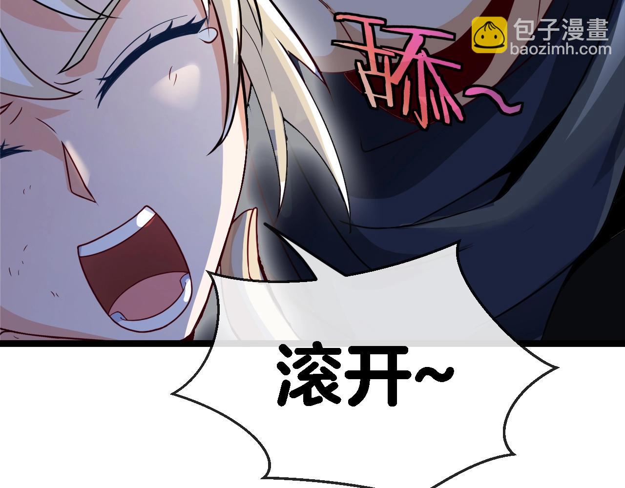 🍱神级升级系统 第8话 假装高手 第32页