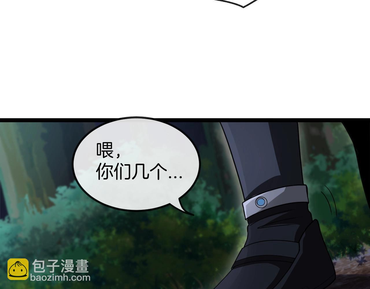 🍱神级升级系统 第8话 假装高手 第33页