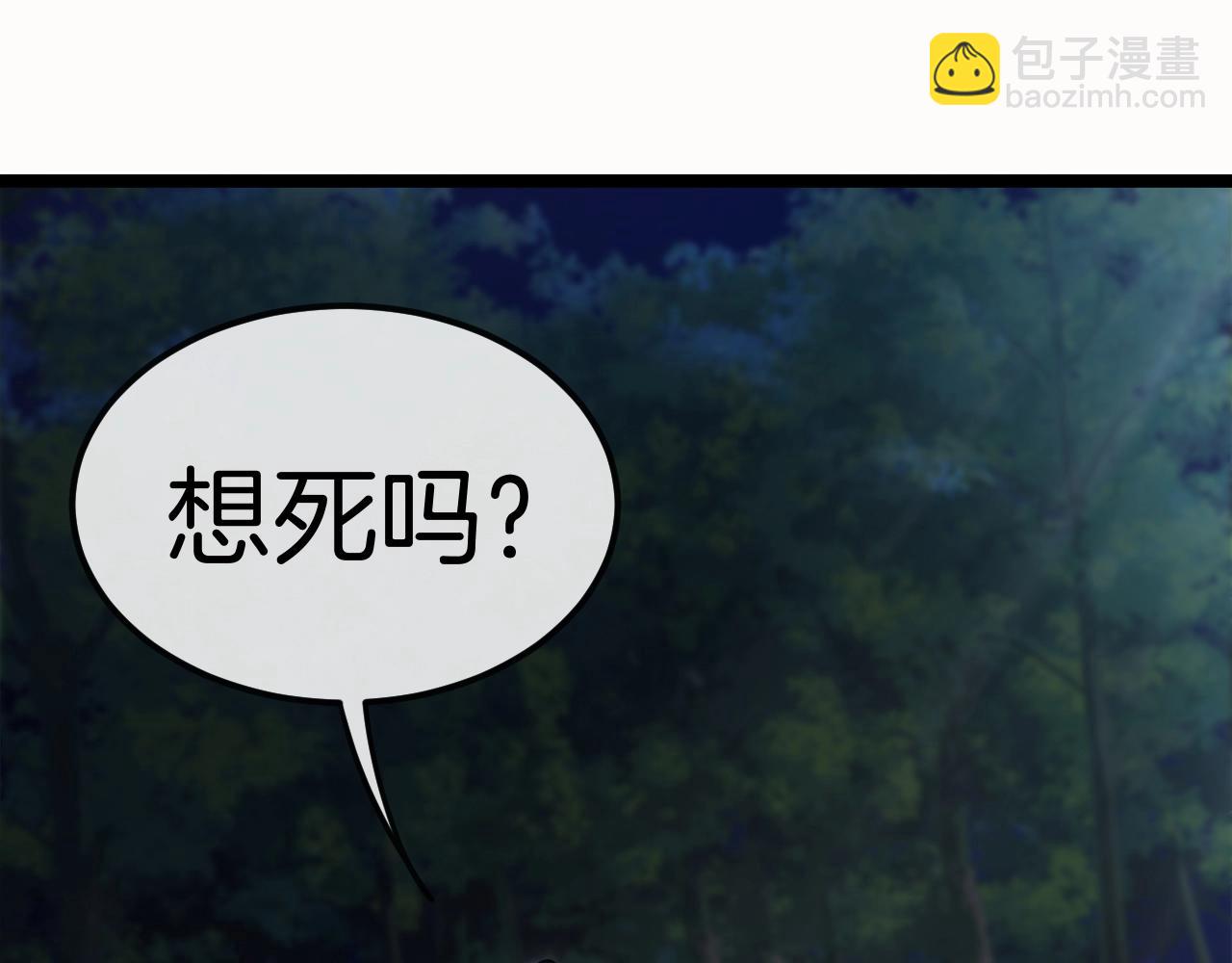 🍱神级升级系统 第8话 假装高手 第35页