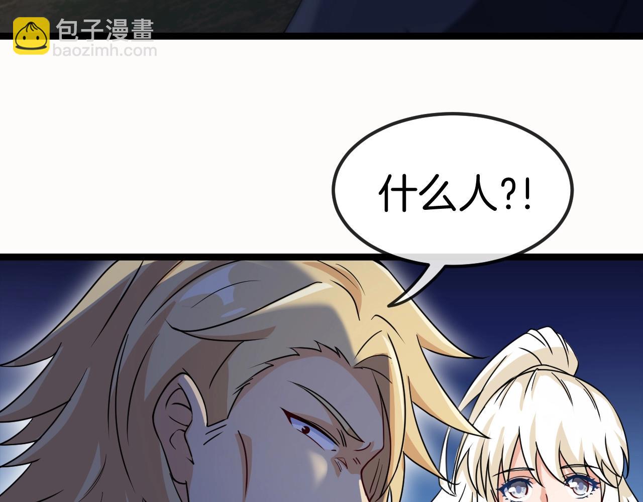 🍱神级升级系统 第8话 假装高手 第38页